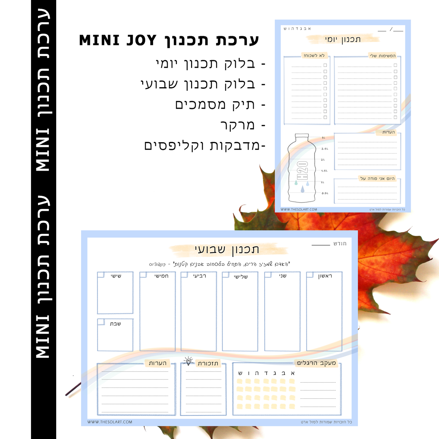 ערכת תכנון Mini Joy