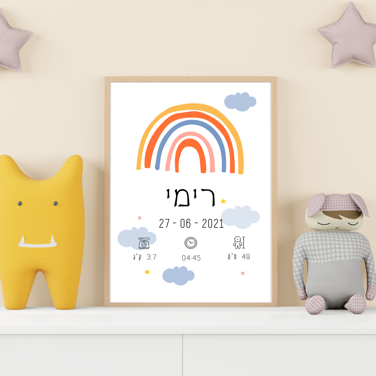 תעודת לידה קשת